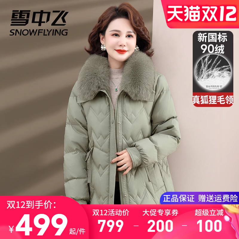 雪中飞妈妈装狐狸毛领羽绒服
