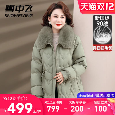 雪中飞妈妈装狐狸毛领羽绒服
