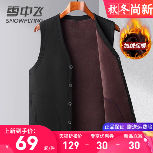 保暖内搭打底坎肩 秋冬季 雪中飞男士 马甲加绒加厚背心中老年爸爸装