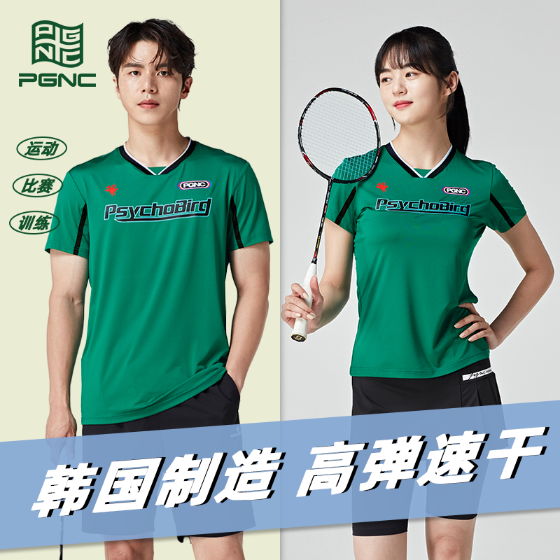 PGNC羽毛球服男女同款绿色专业比赛训练运动上衣透气速干运动休闲