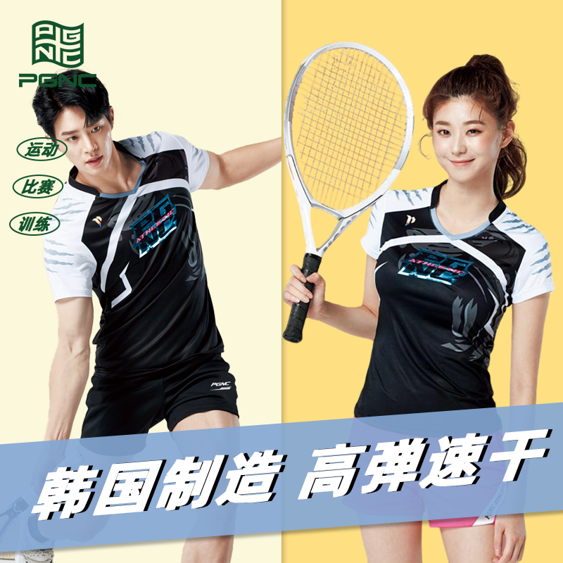 PGNC佩极酷韩国原产羽毛球服男女款速干透气运动比赛训练服套装