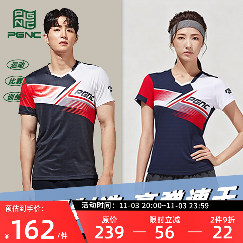 PGNC佩极酷韩国进口羽毛球服装上衣男女款套装短袖运动T恤衫速干