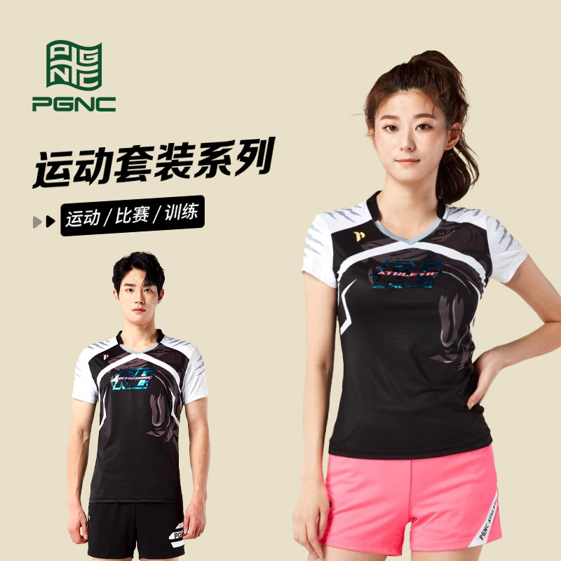 PGNC佩极酷羽毛球服女套装新款男韩国进口夏季情侣透气速干运动服