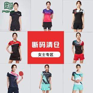 PGNC佩极酷韩国正品 清仓 羽毛球服女透气速干衣运动短T恤 断码