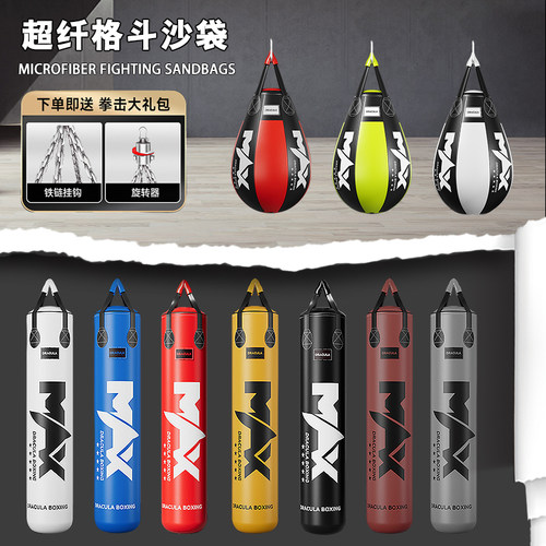 德古拉专业沙袋超纤吊式