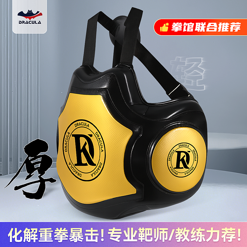 拳击散打大胸靶加厚拳击护具