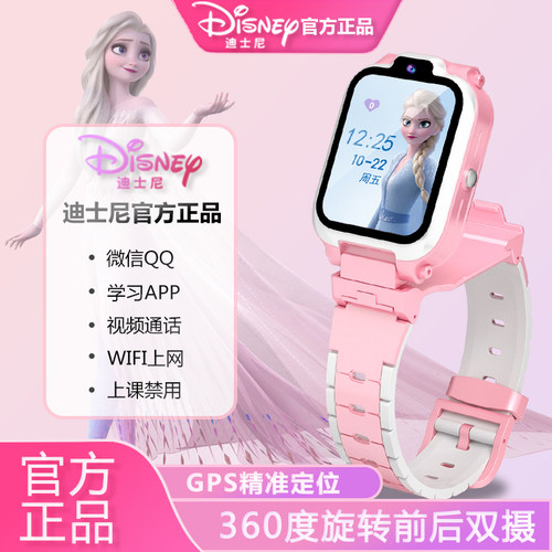 Disney/迪士尼艾莎公主儿童手表