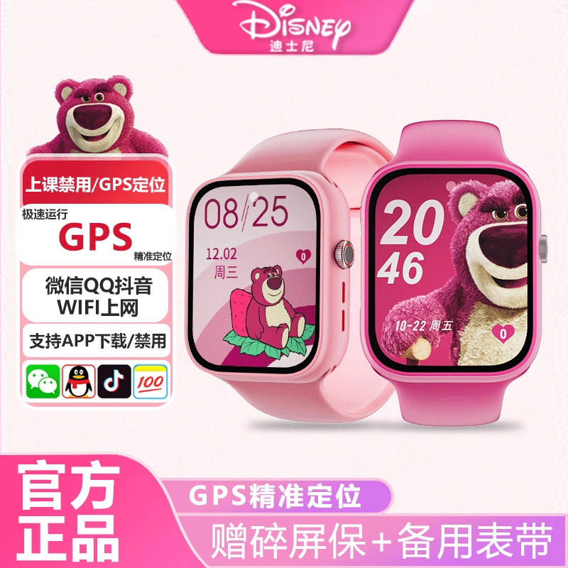 【Disney/迪士尼】官方正品学生新款儿童电话手表4G全网通初高中生专用智能多功能男孩女孩防水青少年旗舰店