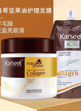 越南Karseell摩洛哥坚果护理发膜 改善毛躁修复干枯秀发盈亮免焗