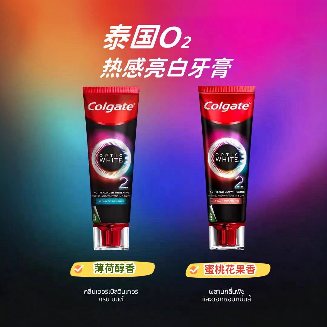 高露洁泰国高露洁热感亮白牙膏