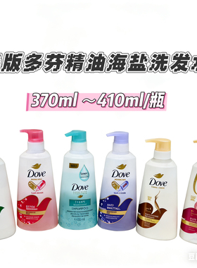 太好用了！泰国多芬DOVE深层洁净洗发水 强韧去头屑滋润头皮410ml
