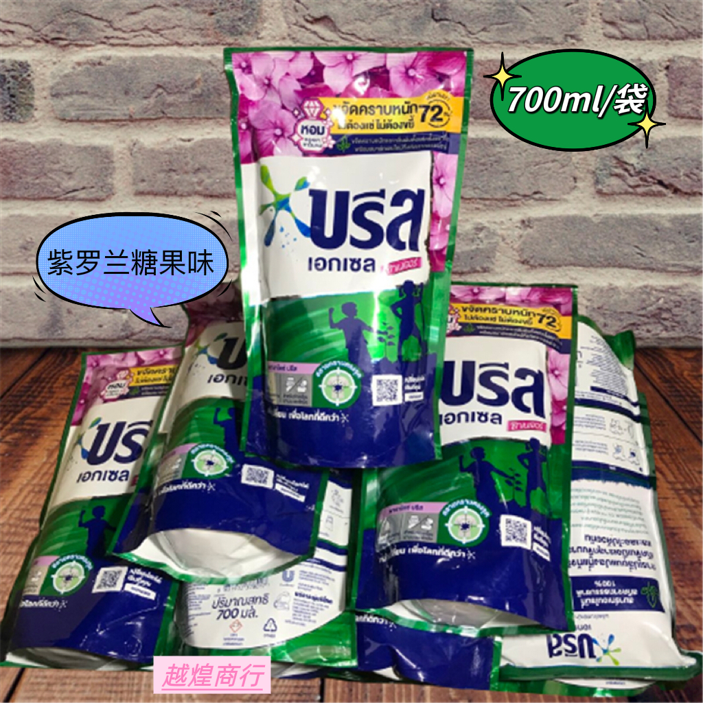 泰国USA浓缩花香味洗衣液 玫瑰紫罗兰糖果味深层洁净柔顺持久留香