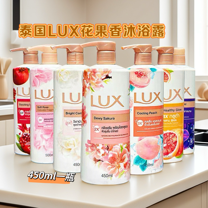 泰国力士LUX花香沐浴露洁净白肤