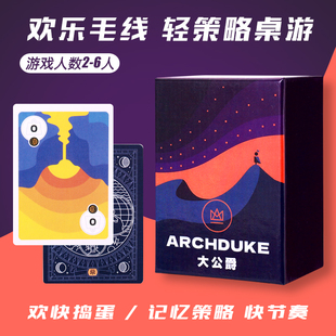 新品大公爵桌游卡牌Archduke大公牌中文卡牌oink桌面游戏2-6人
