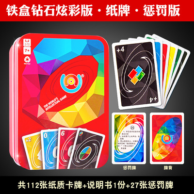 优诺吾诺纸牌学生休闲聚会桌游