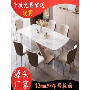 小户型家用现代西餐餐桌椅组合饭桌亮光 厂家直销客厅长方形意式