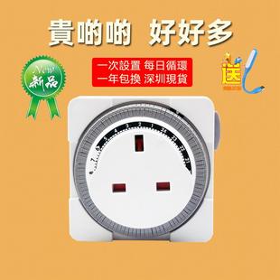 机械循环定时家用24小时 迷你英标定时插座自动断电时间掣13A英式