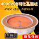 包邮 4000W大功率商用电陶炉 地锅鸡电陶炉 铁锅炖 大锅台用电陶炉
