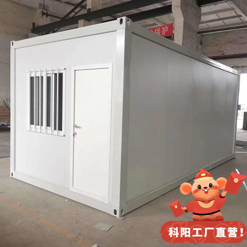 陕西活动板房厂家生产科阳集装箱式工地宿舍办公房移动集装箱