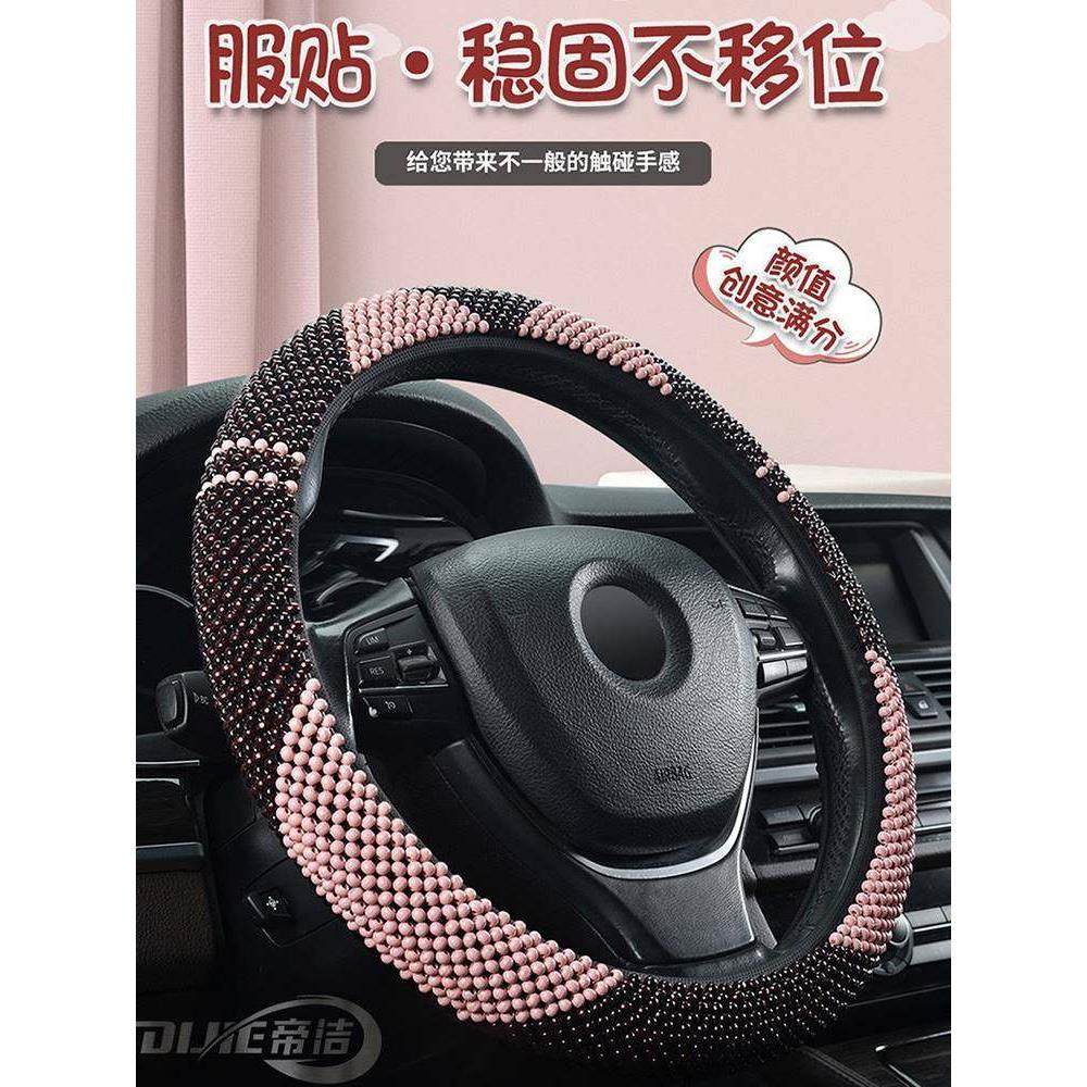 木珠方向盘套适用宝骏730 630 510 530 560 310W 360乐驰夏季把套,汽车用品/电子/清洗/改装,方向盘套,淘宝优惠券,粉丝福利购,淘宝优惠卷