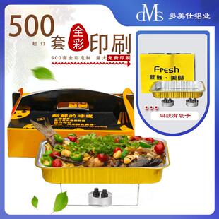 金色外卖烤鱼打包盒一次性铝箔餐盒纸包鱼锡纸盒大容量可加热封口