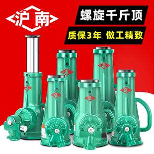 沪南螺旋式千斤顶螺旋杆国标超矮式机械重型齿轮千斤顶可横向使用
