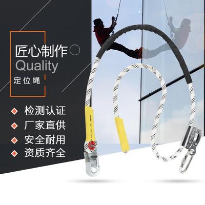 SUT 高空作业可调节定位安全绳户外电工围杆防坠落施工安全绳绳