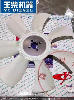 玉柴J490A水箱风扇叶新源重工65-75轮式挖掘机4F/4108客货车扇叶