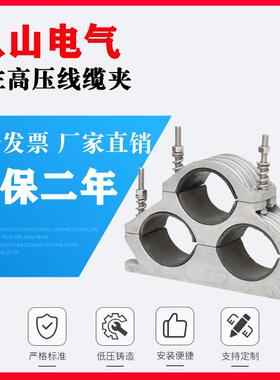 高压电缆固定夹JGPD-6铝合金三芯品字型镀锌不锈钢固定夹具卡箍抱