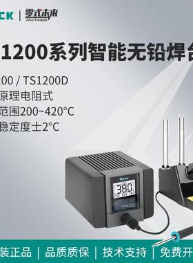 QUICK快克TS1200/D智能焊台120W中功率一体式烙铁头设计恒温焊台