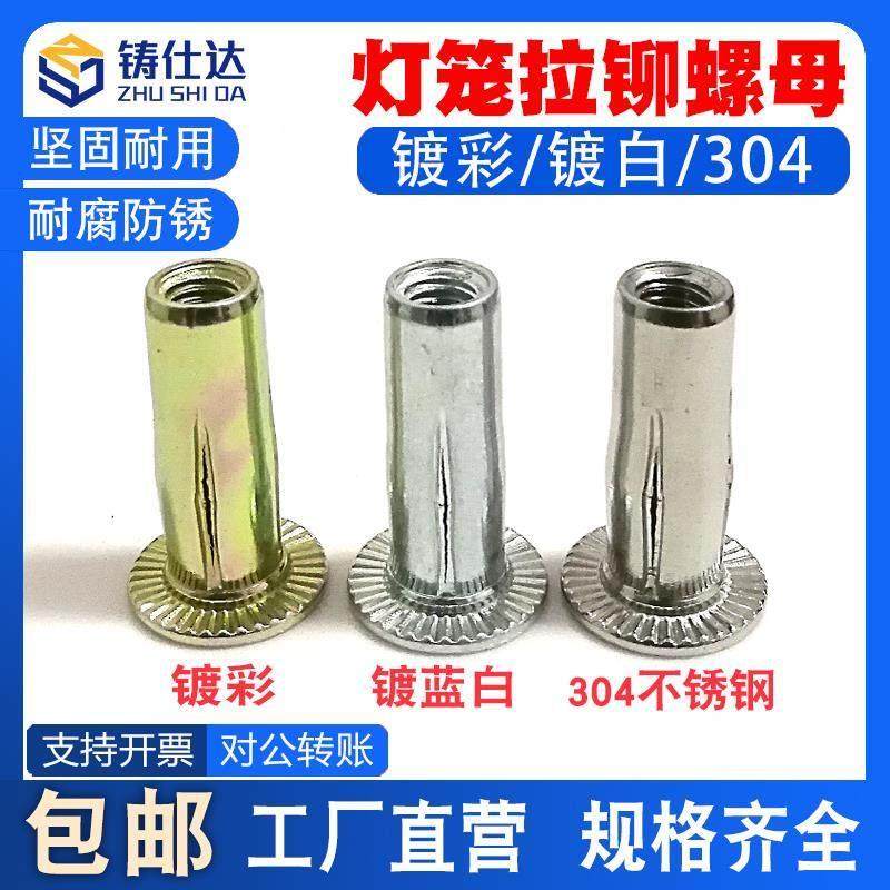 灯笼型拉铆螺母m5汽车件开槽蓬胀m6加长厚拉帽花瓣拉母m8铆接螺母,五金/工具,螺母,淘宝优惠券,粉丝福利购,淘宝优惠卷