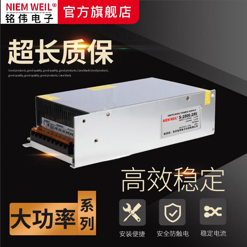 大功率开关电源720W 800W 1000W 1200W 12V 24V 48V直流电机电源