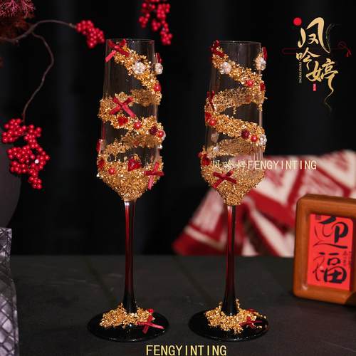 婚礼新人敬酒杯结婚一对diy材料包高脚杯订婚礼物香槟杯简约高级