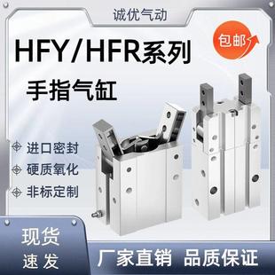 HFR手指气缸气动夹爪机械手HFY10/16/20/25/32-HFR10/16/20/25/32