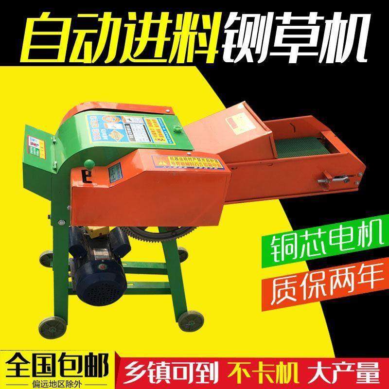 铡草机家用干湿两用大小型两相220V牛羊切草机碎草机玉米秸秆粉碎,五金/工具,碎草机,淘宝优惠券,粉丝福利购,淘宝优惠卷