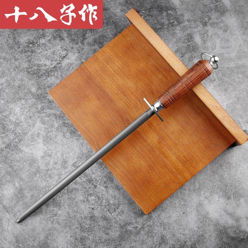 十八子作磨刀棒磨刀器家用金刚砂磨刀石屠夫专用快速磨刀捧棍棒