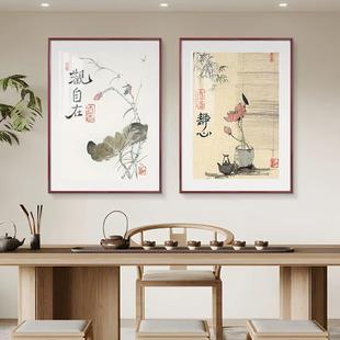 观自在挂画字画茶室禅意茶馆装饰画新中式书房玄关水墨国风挂画