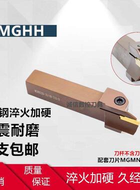 端面槽刀抗震加硬平面圆弧外槽MGHH320/425/525数控端面切槽刀杆