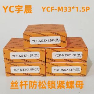 M33 1.5锁紧丝杠圆螺母主轴防松轴承止动螺帽F型锁紧螺母止退