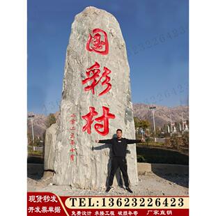 大型天然景观石头路口青石村牌石村标碑雪浪石泰山石刻字户外门牌