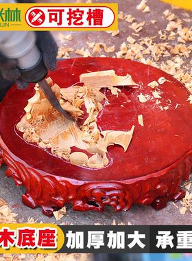 b073奇石底座加大石头木座子圆形纯实木可挖槽鱼缸摆件底座工艺品