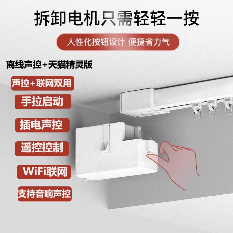 隐藏式电动窗帘轨道横装置分体式小电机离线声控语控窗帘