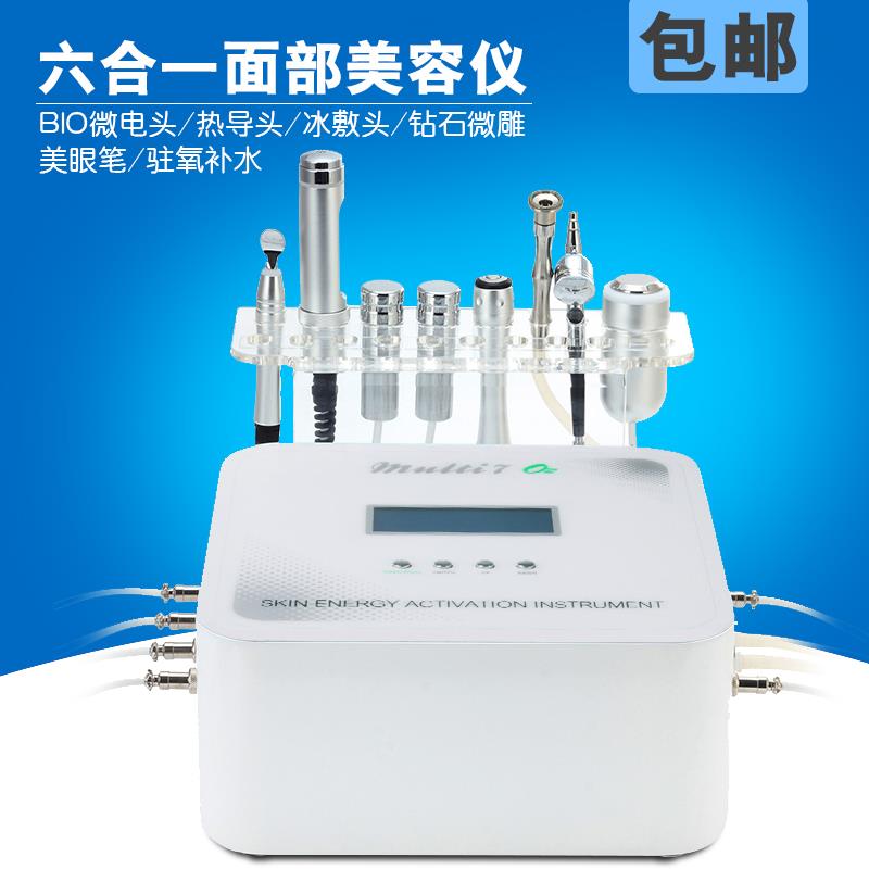 六合一面部综合管理仪器美容院提升紧致毛孔清洁导入精华收缩毛孔