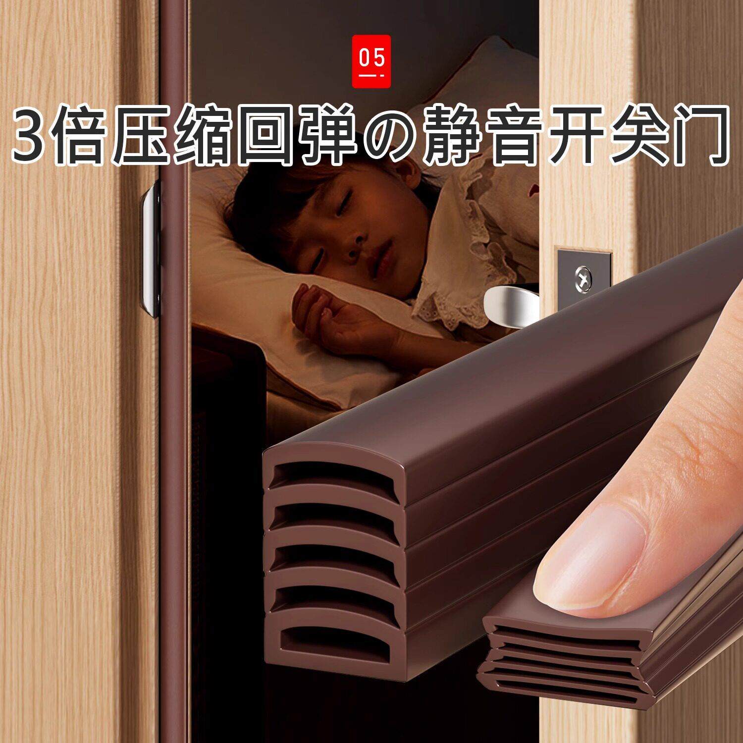门缝密封条木门窗户超静音防风胶条防盗门框隐形门专用自粘防撞条