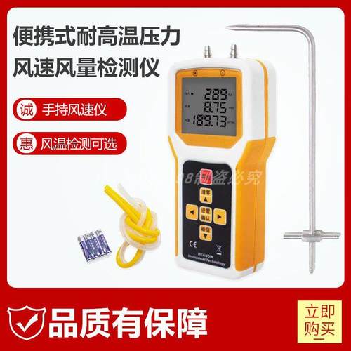 通风机管道风速仪手持式风量流速计风压测试仪风温检测皮托 托管
