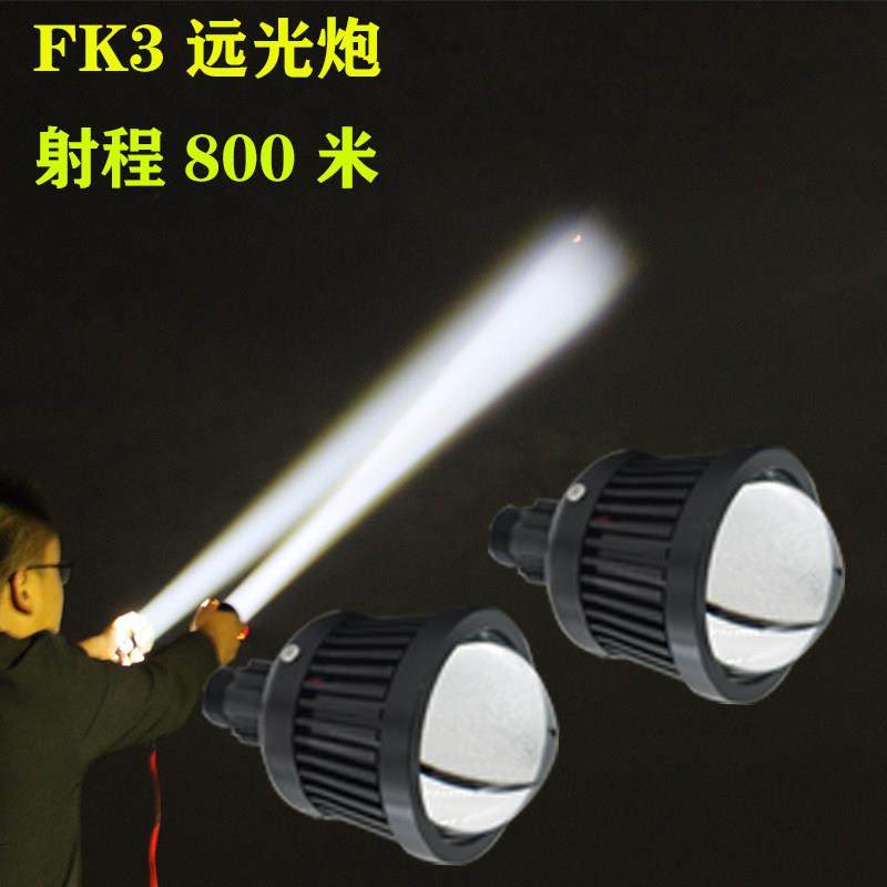 FK超级雾灯K3远光炮中网激光雾灯防水通用外置中网小钢炮汽车通用,汽车零部件/养护/美容/维保,汽车灯泡,淘宝优惠券,粉丝福利购,淘宝优惠卷