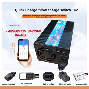 48V72V60V电动车三轮车可调大功率锂电池快充电器10A20A30A电摩
