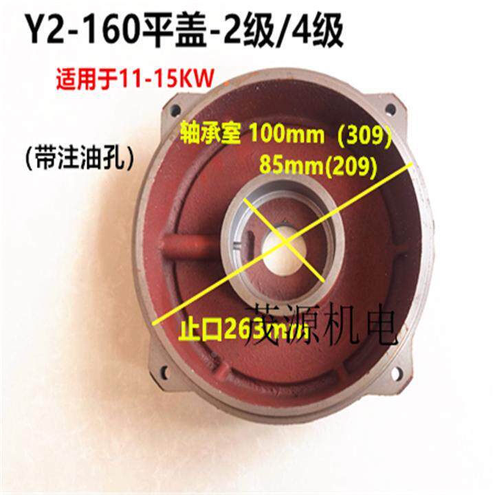 Y2-160L-2级-4级卧式电机前后端盖电动机11-15KW电动机Y2系列电机