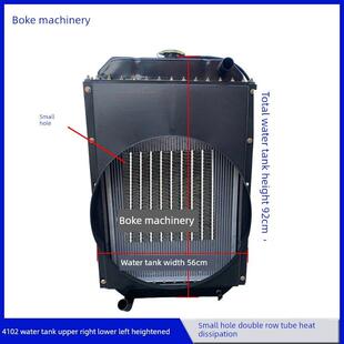 装载机铲车配件4102/4105明宇山宇鲁宇加高发动机循环散热器水箱