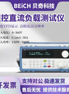 贝奇BEICH直流电子负载CH8710B 电源电池负载测试仪150W可编程